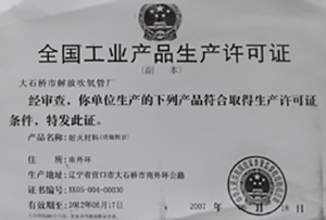 大石桥市解放香妃免费下载厂